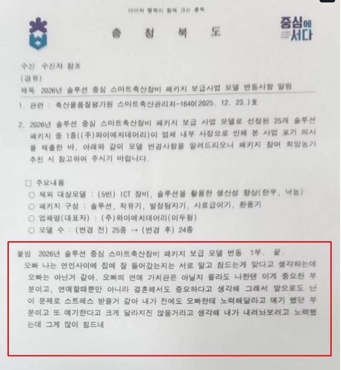 공문 레전드 | 인스티즈