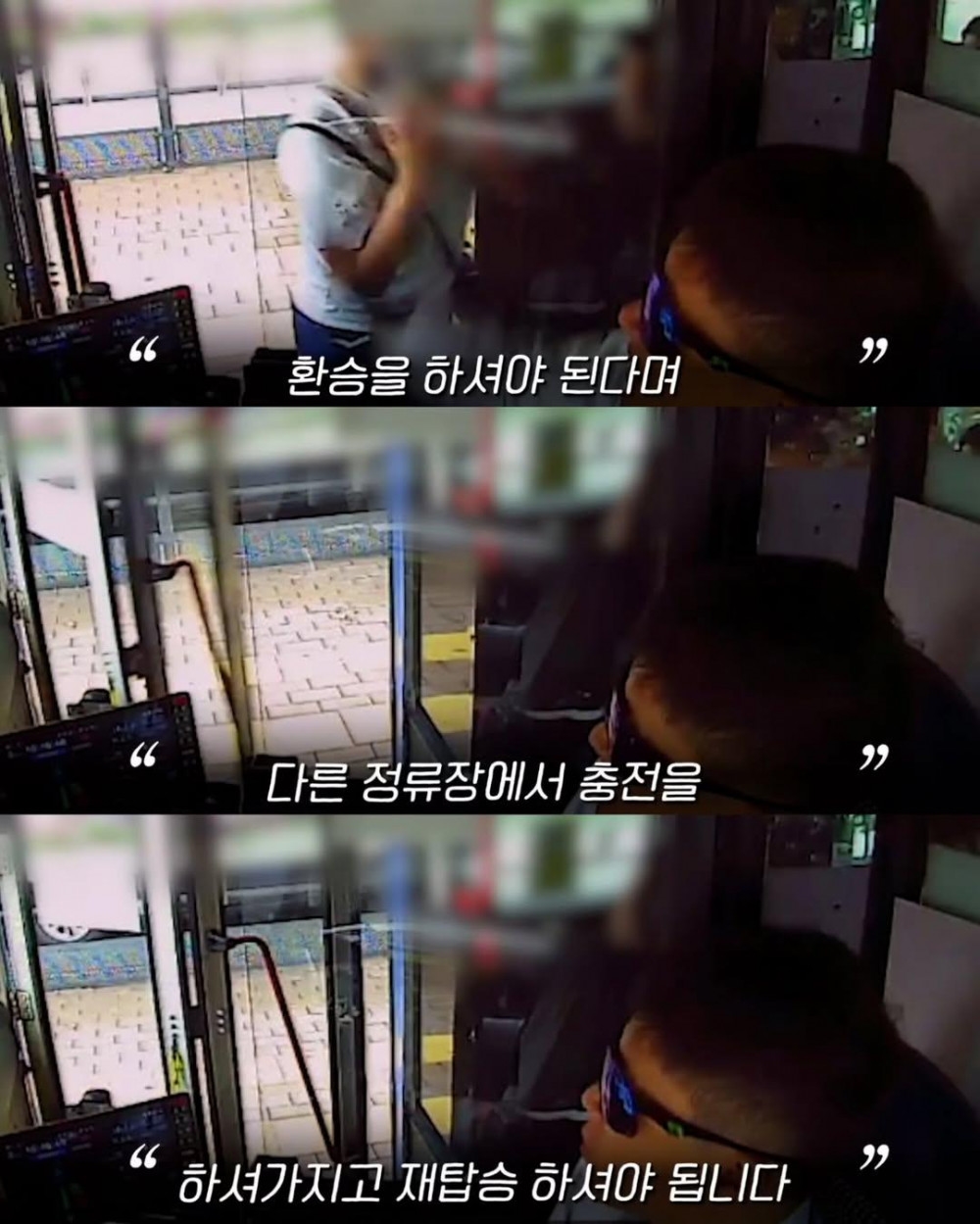 잔액부족 할머니 승객 태우고 기사님이 받은 쪽지 | 인스티즈