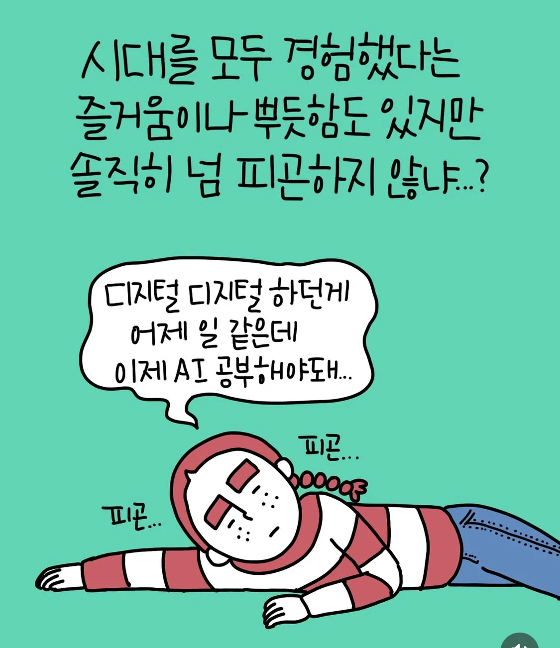 84년생인데 요즘들어 이런 생각을 멈출수가 없어 | 인스티즈