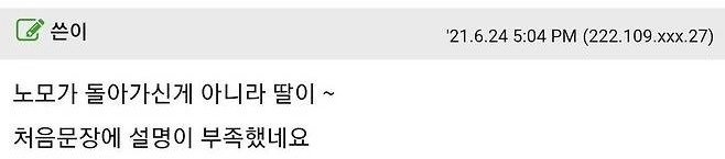 자식의 사망소식 | 인스티즈