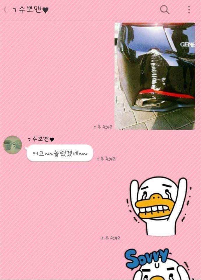 오빠, 차 사고났어요 ㅠ | 인스티즈