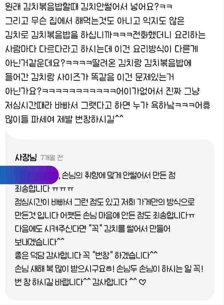 김치볶음밥 이거 맞나요? | 인스티즈