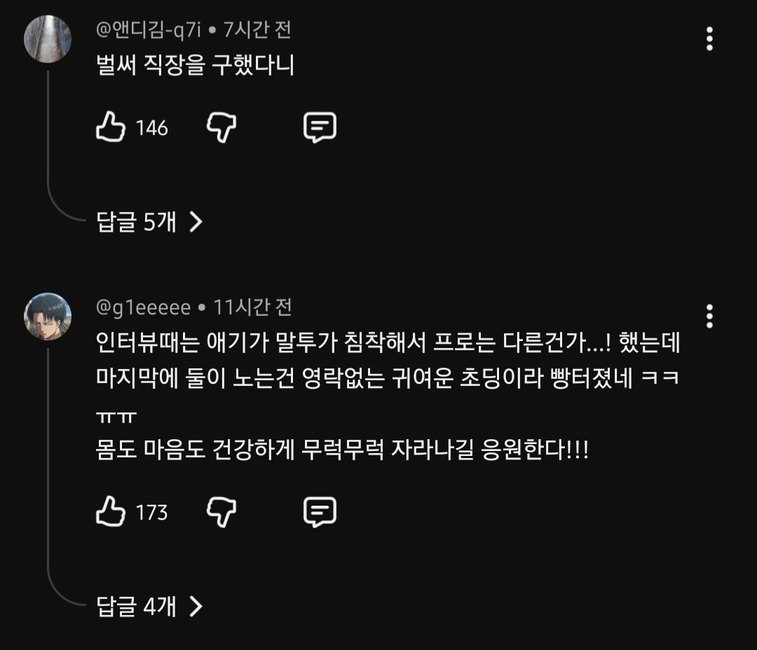 63년 만에 조훈현 기록 깬 9살 유하준 | 인스티즈