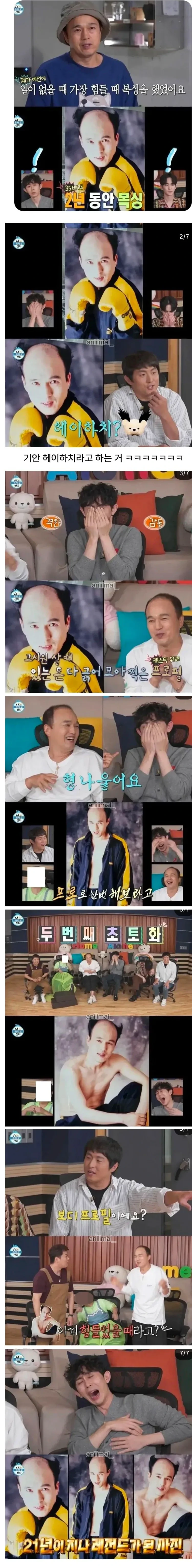 광규형 힘들때 찍은 사진.jpg | 인스티즈