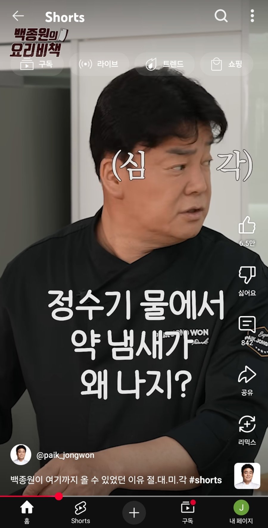 백종원 절대미각 맞다 vs 아니다.jpg | 인스티즈