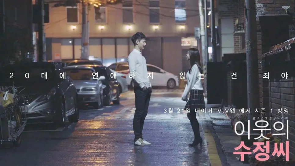 20대에 연애하지 않는건 죄야 | 인스티즈