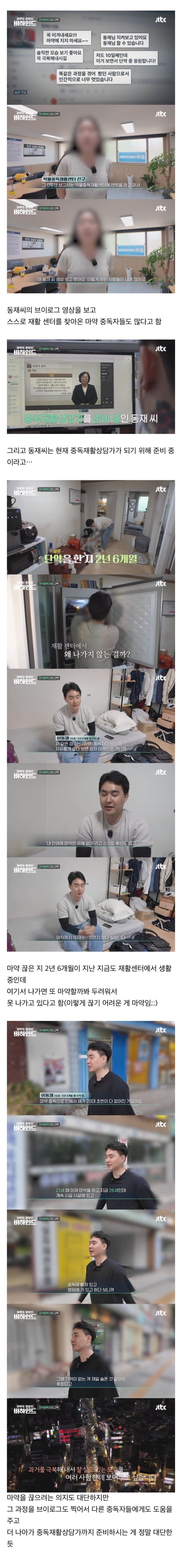 마약을 끊기 위해 얼굴 노출하고 브이로그 찍은 중독자 | 인스티즈