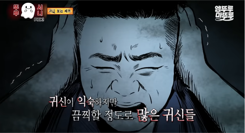 심야괴담회 썰 풀고간 흑백요리사 황진선 셰프 | 인스티즈