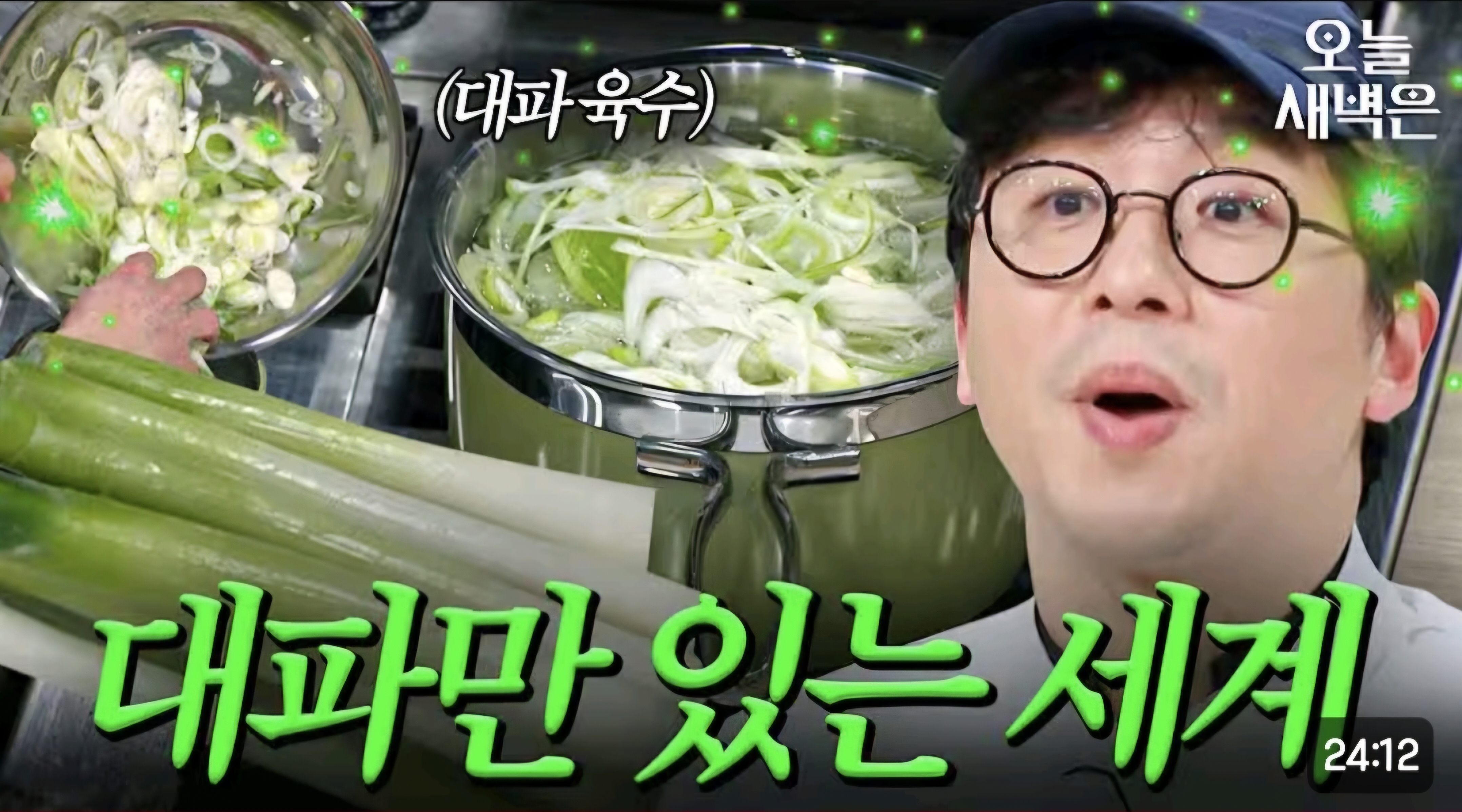 물 들어올때 재빨리 모터다는 냉부해 | 인스티즈