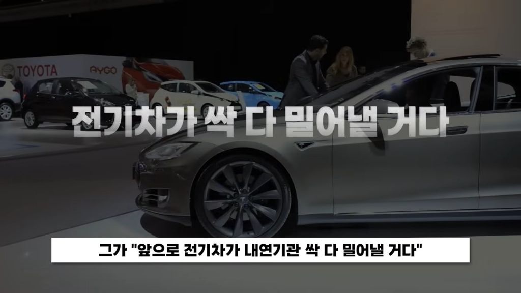 3년 뒤엔 화폐 역할을 에너지가 대신한다고 예언한 일론 머스크 | 인스티즈