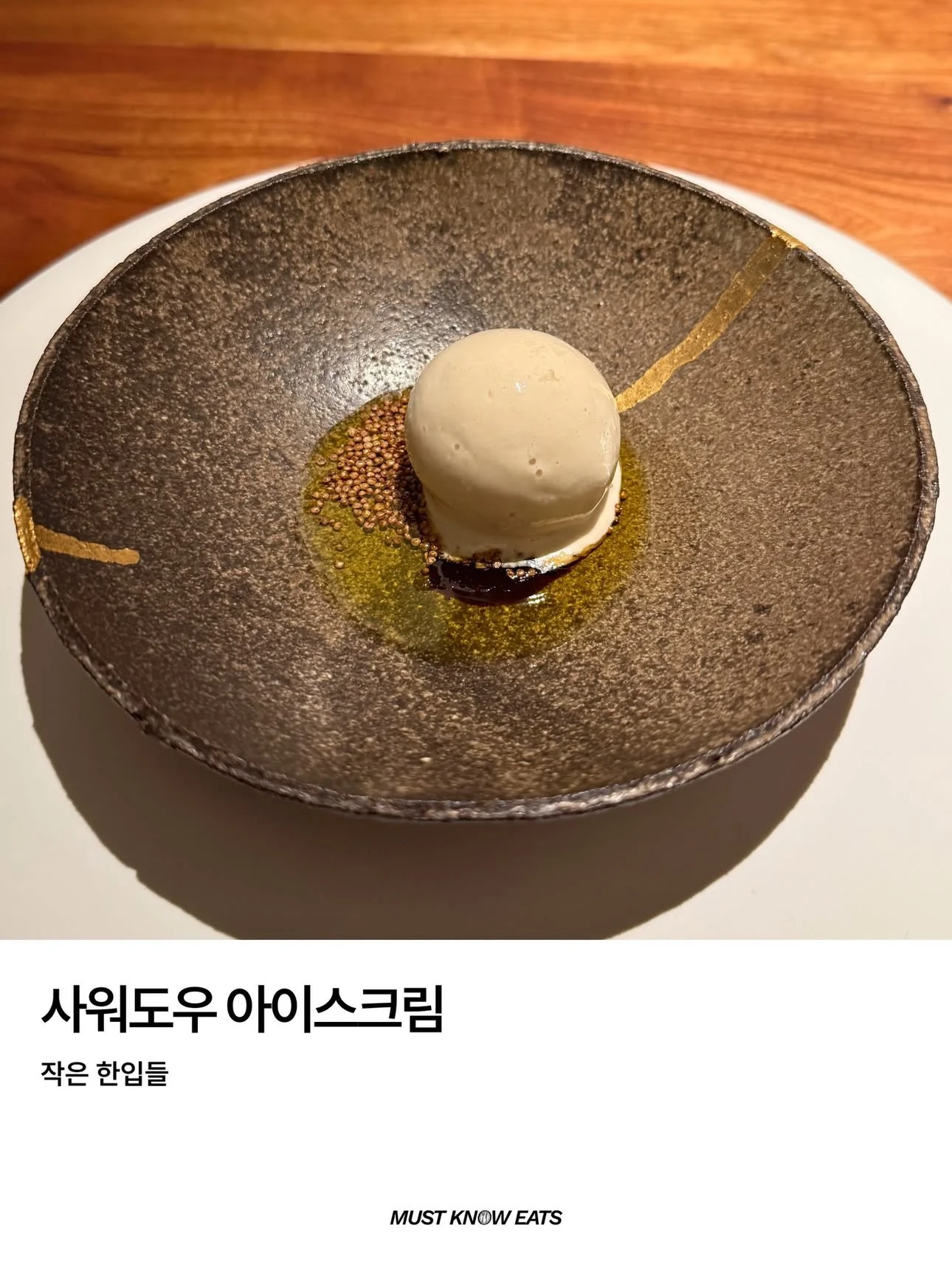 모수 100만원 크리스마스 코스 구성 | 인스티즈