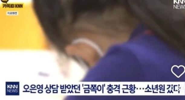 오은영 상담 받았던 금쪽이 소년원 갔다왔구나.x | 인스티즈