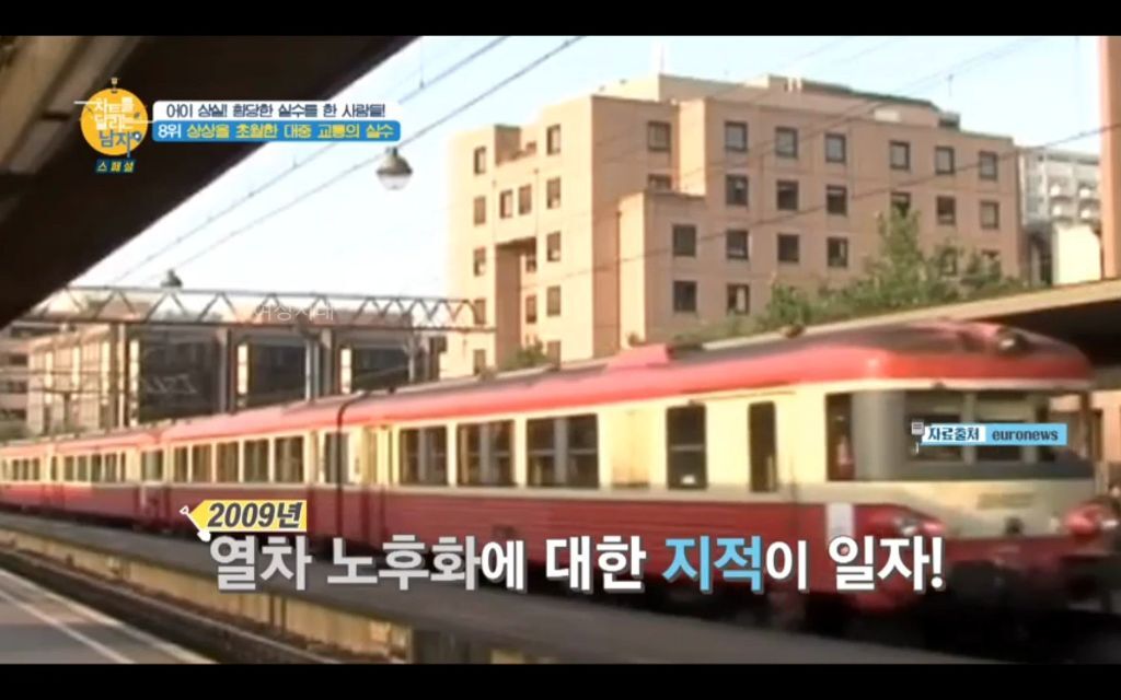 승강장에 못 들어가는 기차.jpg | 인스티즈