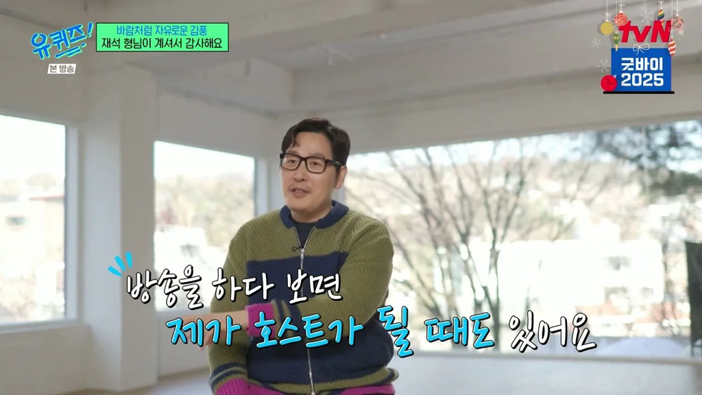 김풍이 불안할때 유재석 생각하는 이유 | 인스티즈