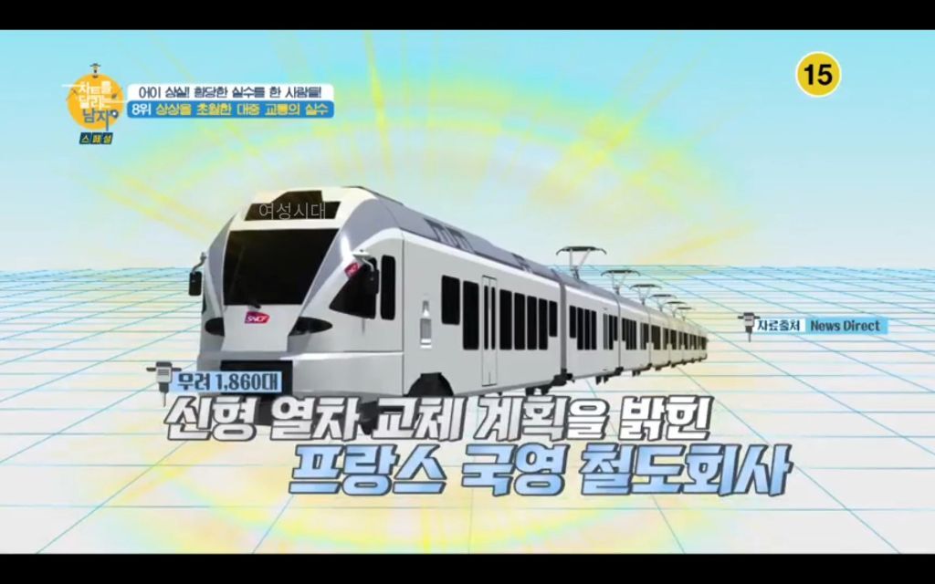 승강장에 못 들어가는 기차.jpg | 인스티즈