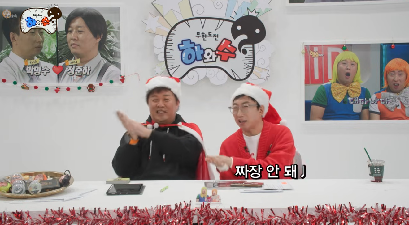 진짜 박명수 정준하는 신이 이어준 방송 최고의 커플임 | 인스티즈