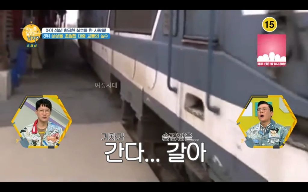 승강장에 못 들어가는 기차.jpg | 인스티즈