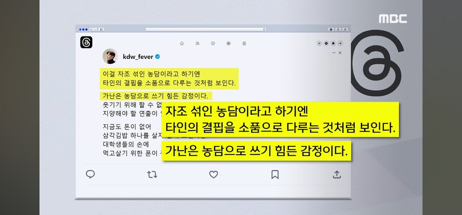 "타인의 결핍을 소품처럼.." SNS 보다 정색한 가수 | 인스티즈