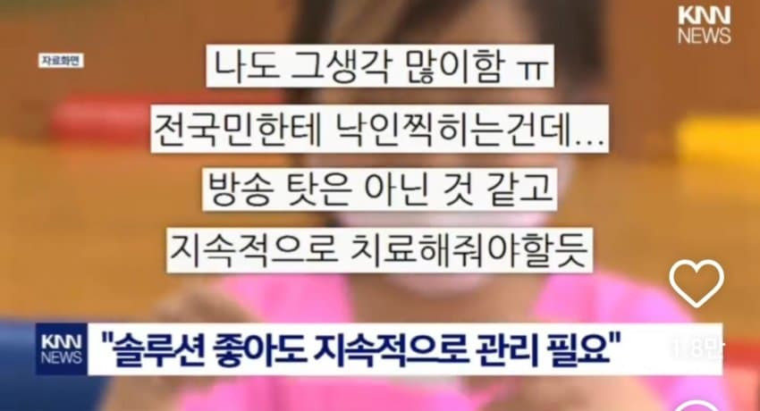 오은영 상담 받았던 금쪽이 소년원 갔다왔구나.x | 인스티즈