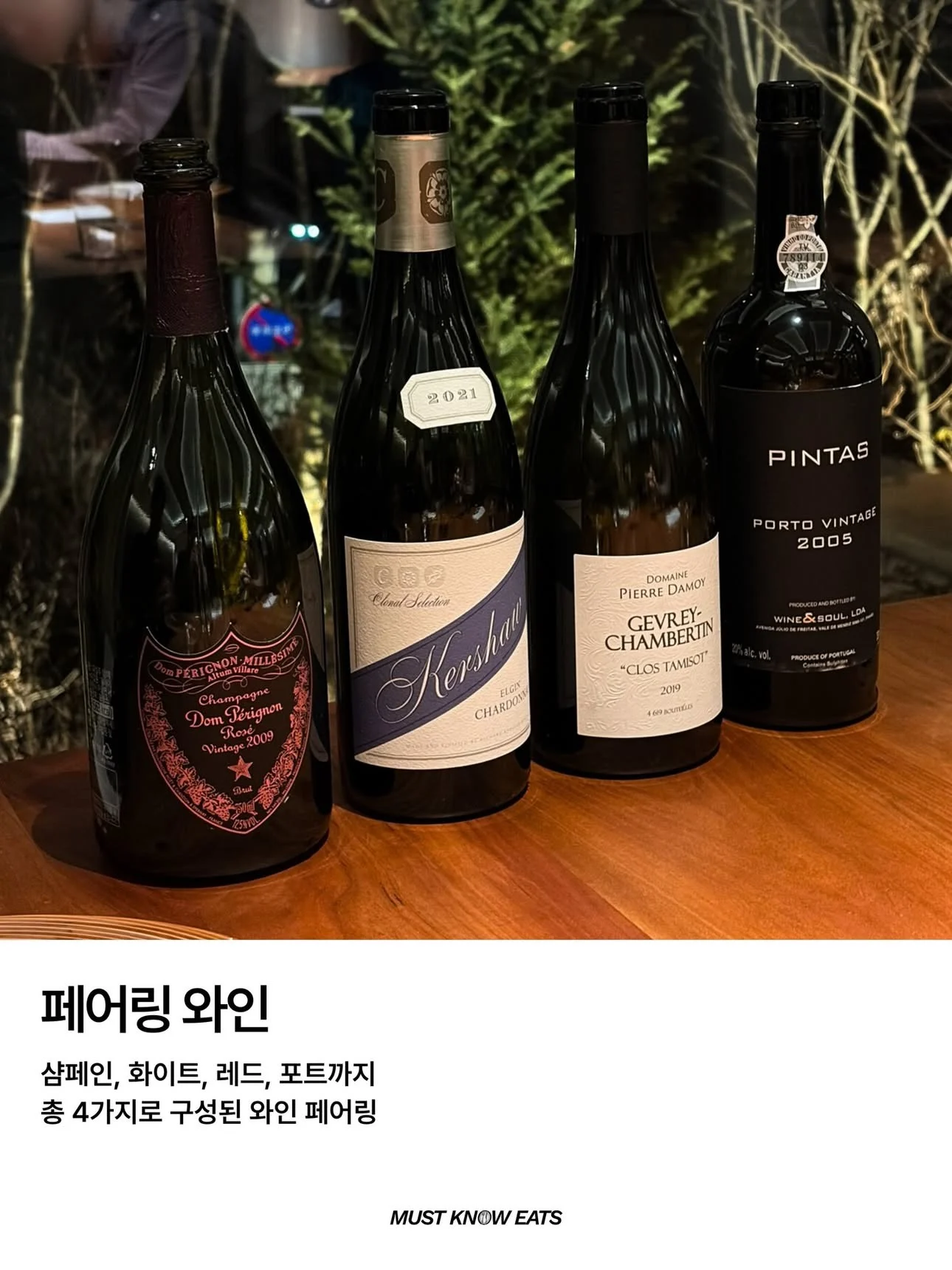 모수 100만원 크리스마스 코스 구성 | 인스티즈