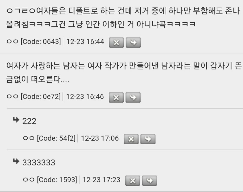 최고의 남자도 평범한 여자에 불과하다 | 인스티즈
