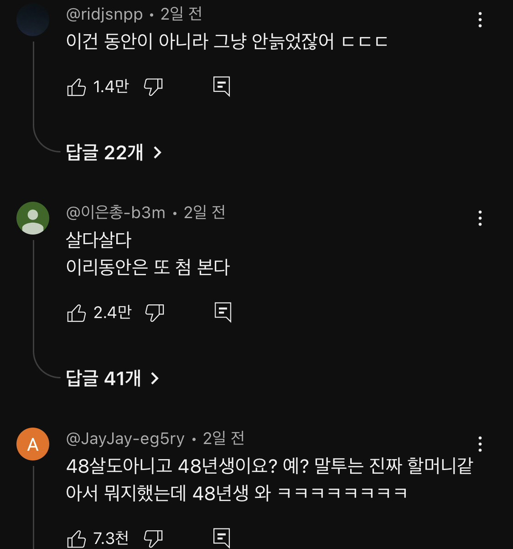 현재 모두가 충격받은 역대급 동안 | 인스티즈