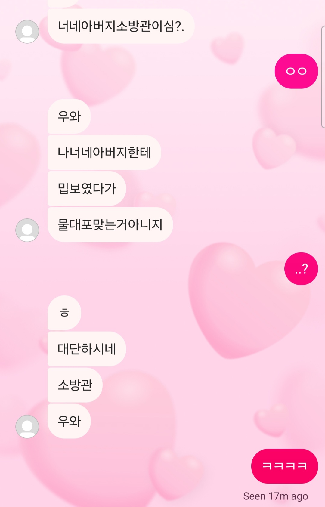이거 기분 나쁘면 예민한거임? | 인스티즈