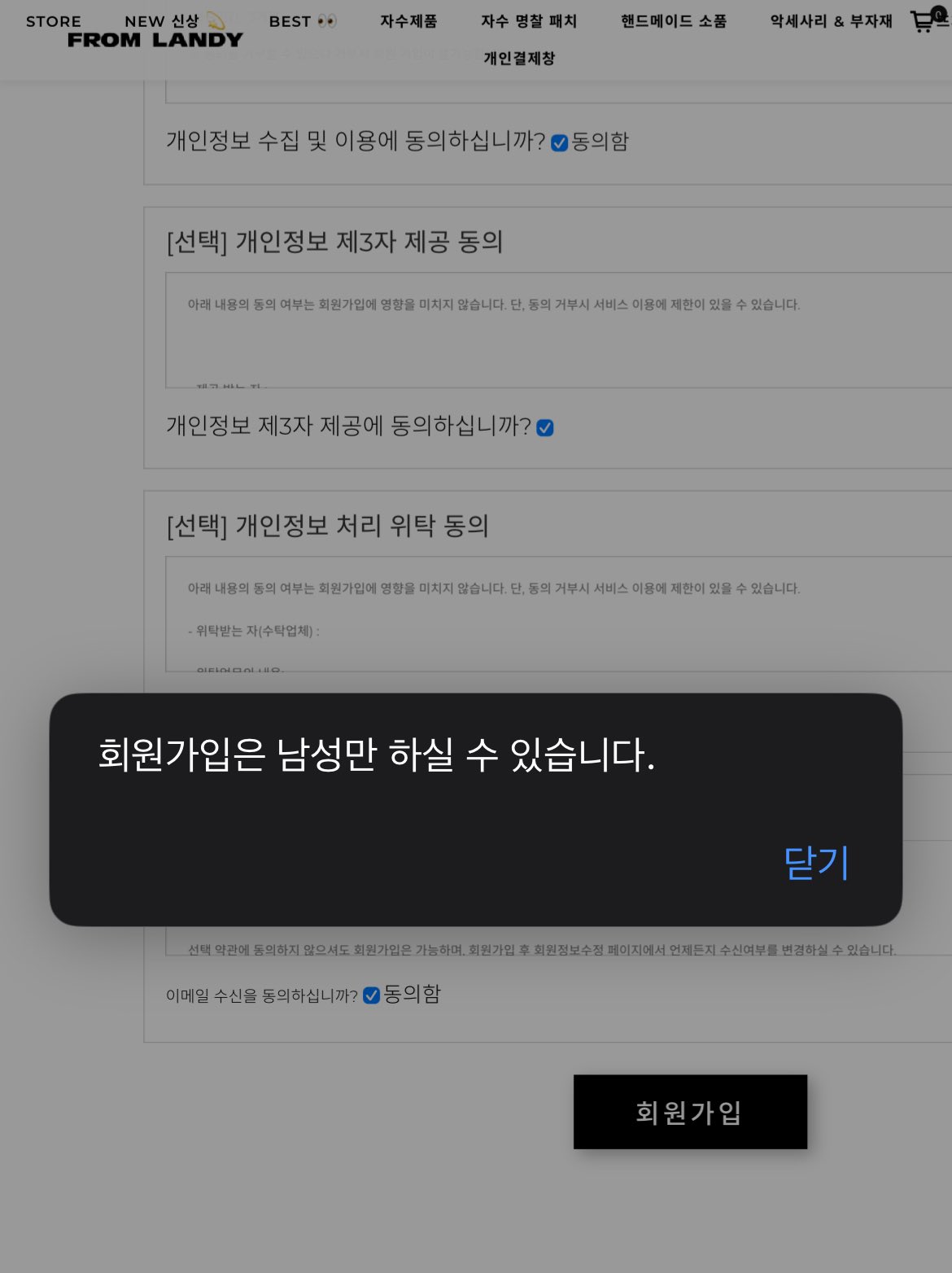 문의했다가 욕먹었다던 자수샵 근황 | 인스티즈