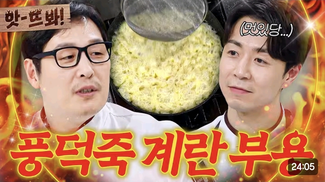 물 들어올때 재빨리 모터다는 냉부해 | 인스티즈