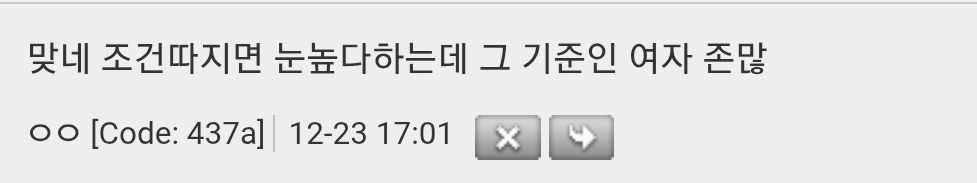 최고의 남자도 평범한 여자에 불과하다 | 인스티즈