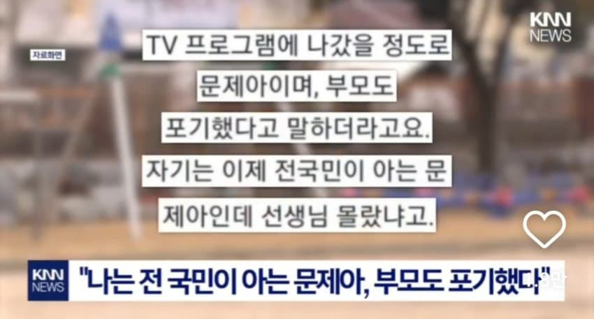 오은영 상담 받았던 금쪽이 소년원 갔다왔구나.x | 인스티즈