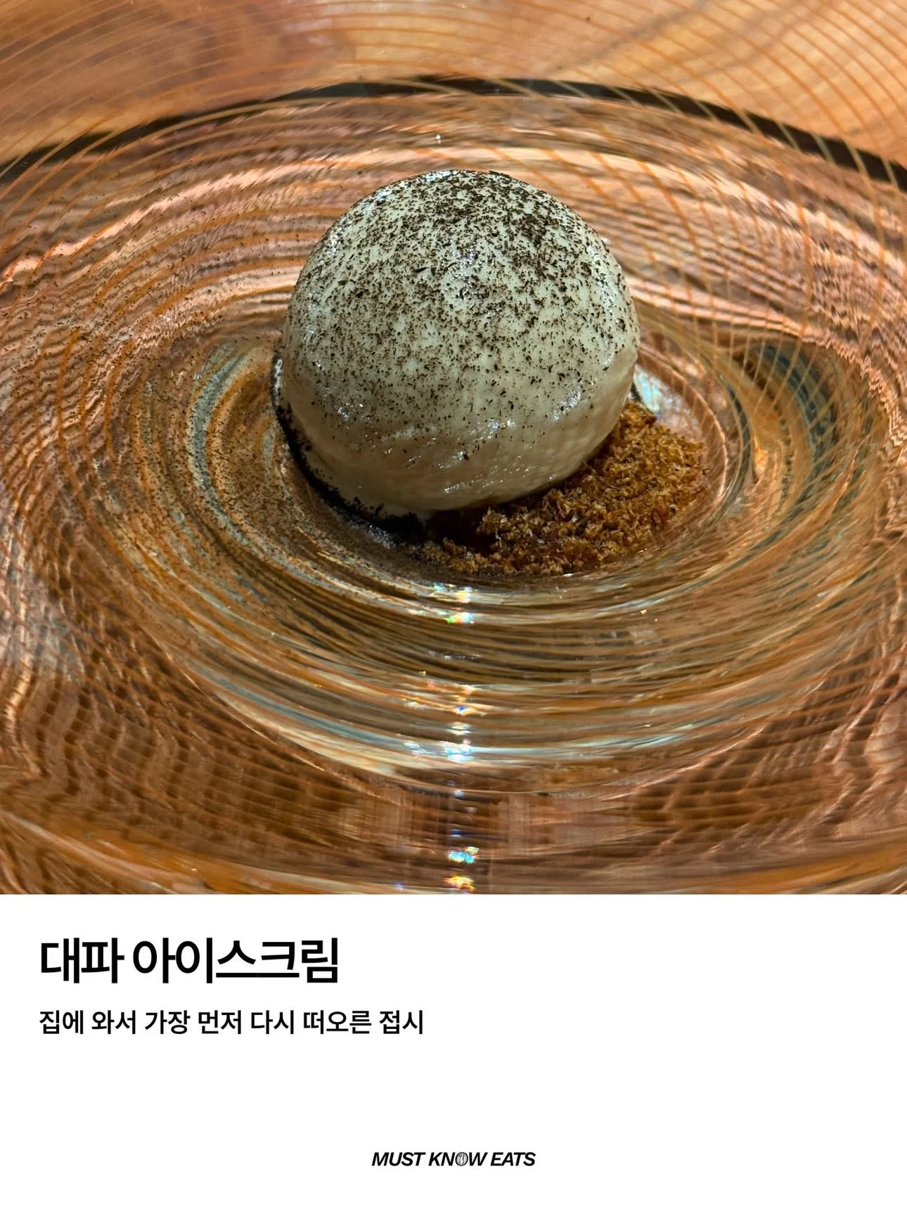 모수 100만원 크리스마스 코스 구성 | 인스티즈