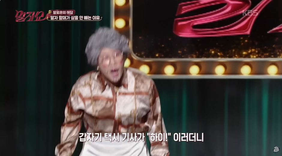 김영희가 예약도 안했는데 일본에서 택시 잡은 썰 | 인스티즈