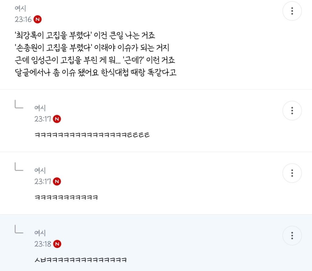 흑백요리사2 달글 걍 미쳤음ㅠㅠㅠㅋㅋㅋㅋㅋㅋㅋㅋㅋㅋㅋㅋㅋㅋㅋㅋㅋㅋㅋㅋㅋㅋㅋㅋㅋㅋㅋㅋㅋㅋㅋㅋ(스포 약간) | 인스티즈