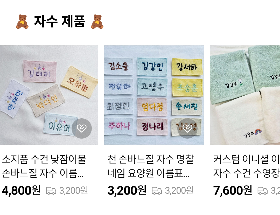 문의했다가 욕먹었다던 자수샵 근황 | 인스티즈