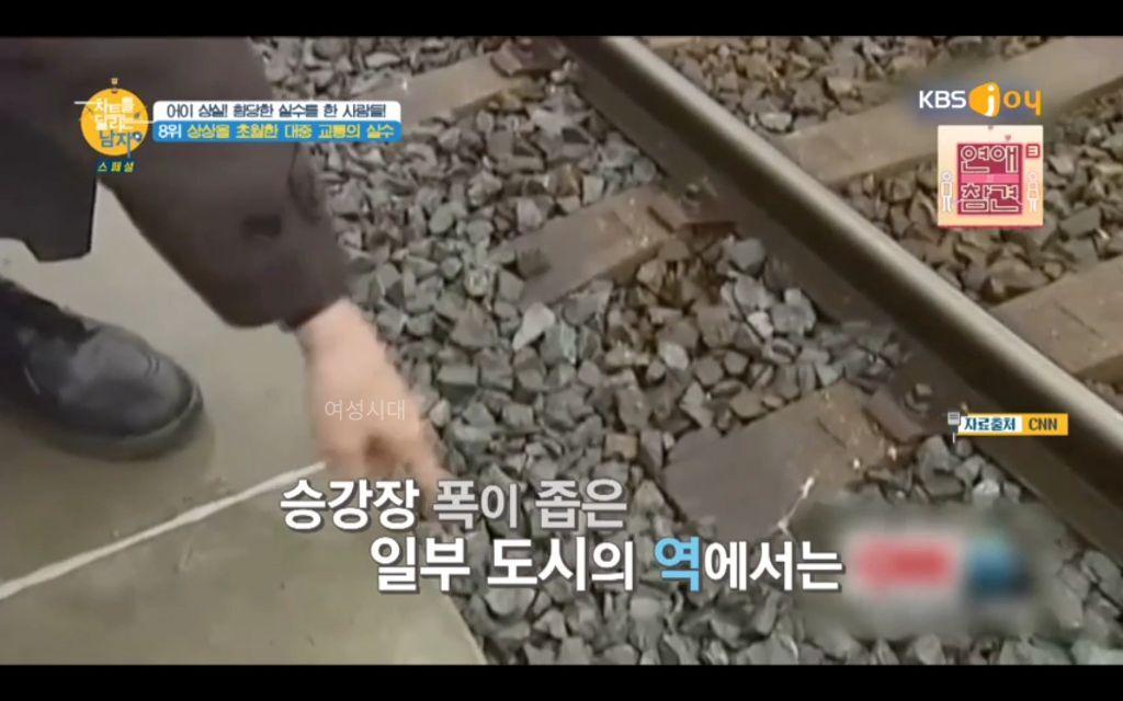 승강장에 못 들어가는 기차.jpg | 인스티즈