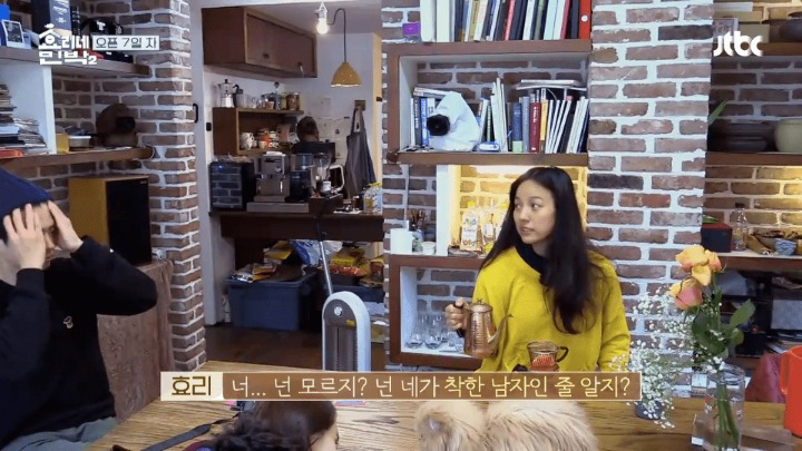 박보검 타박하는 이효리 | 인스티즈