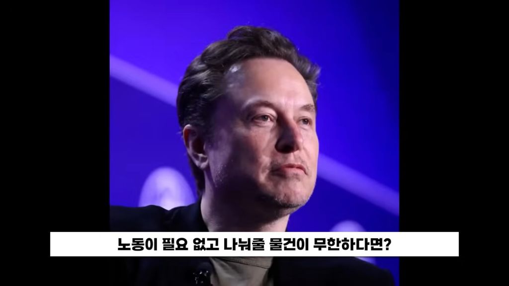 3년 뒤엔 화폐 역할을 에너지가 대신한다고 예언한 일론 머스크 | 인스티즈