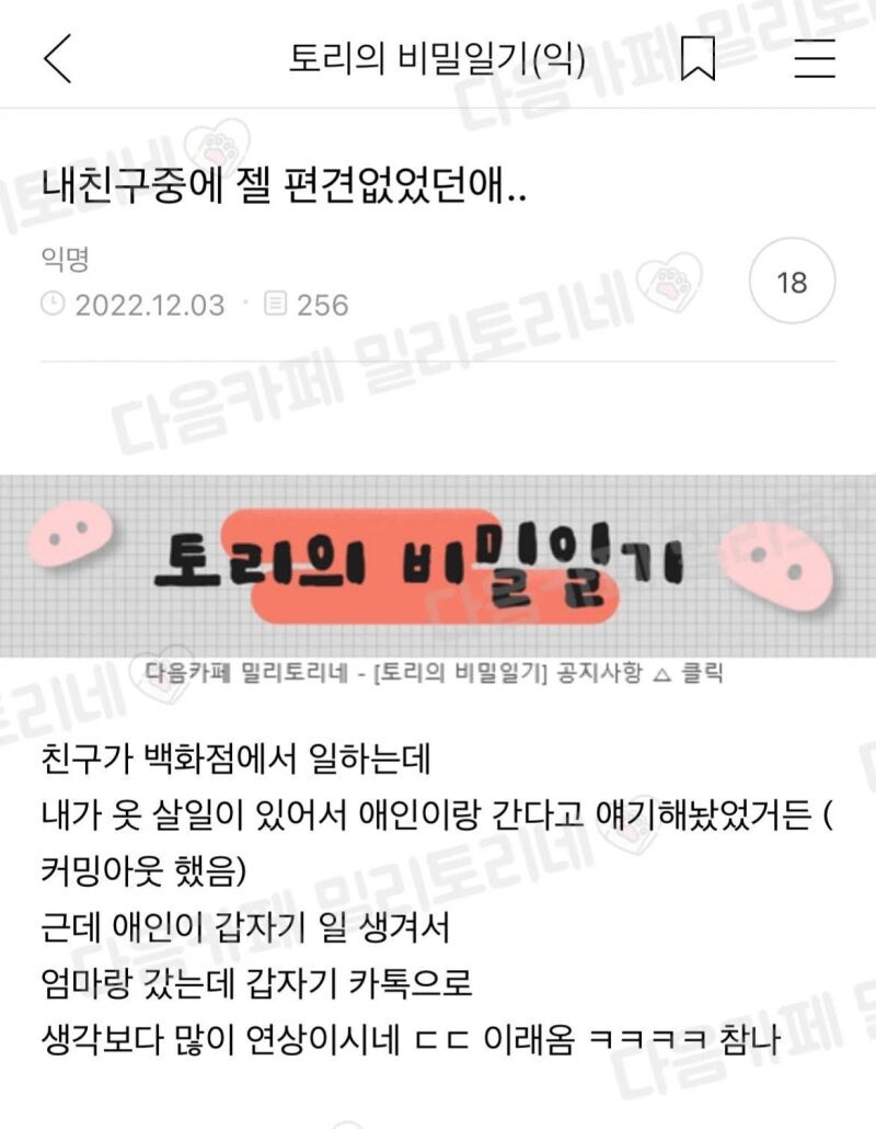편견이 너무 없는 친구 | 인스티즈
