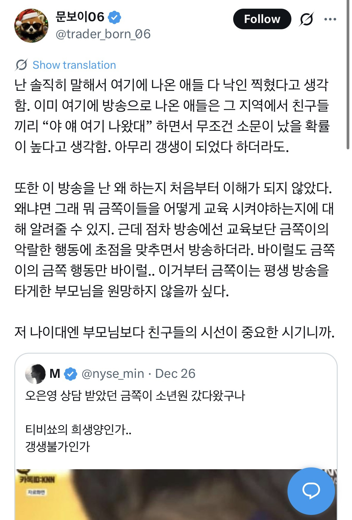 오은영 상담 받았던 금쪽이 소년원 갔다왔구나.x | 인스티즈