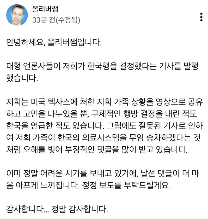 올리버쌤 입장문 .jpg | 인스티즈