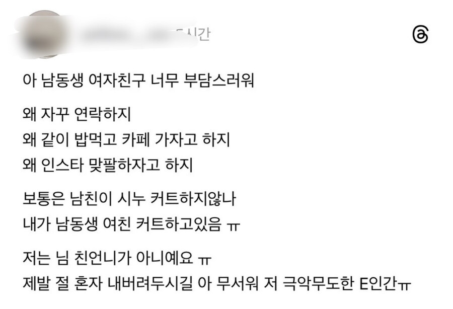 E가 부담스러운 I | 인스티즈