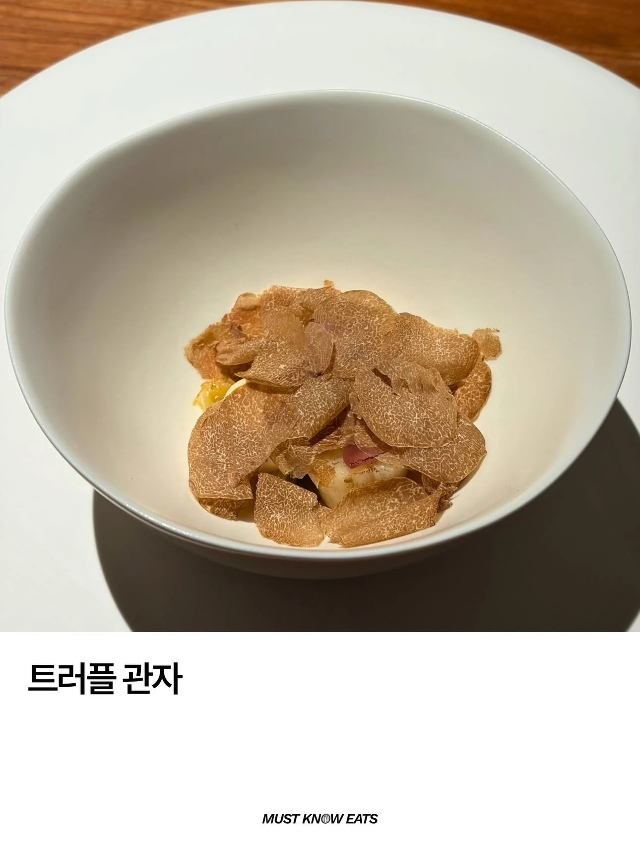 모수 100만원 크리스마스 코스 구성 | 인스티즈