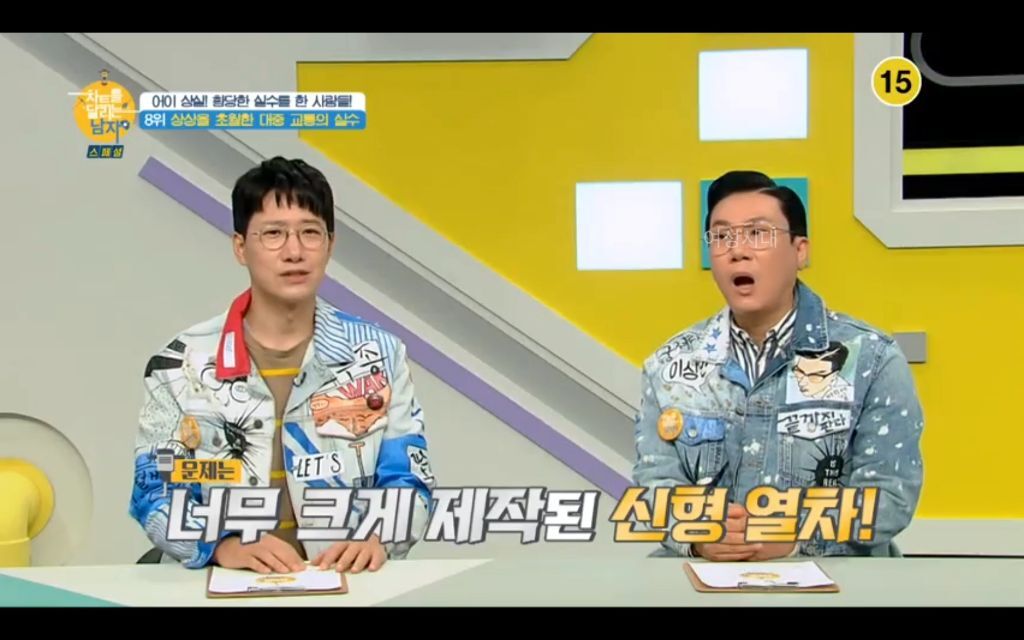 승강장에 못 들어가는 기차.jpg | 인스티즈