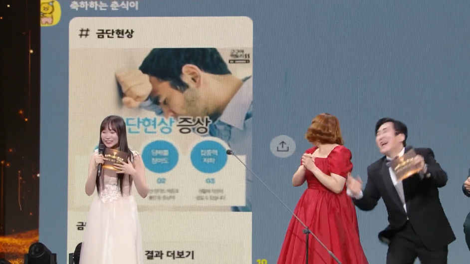 연예 대상 말고 이 상 받아버린 어제자 개그맨들.jpg | 인스티즈