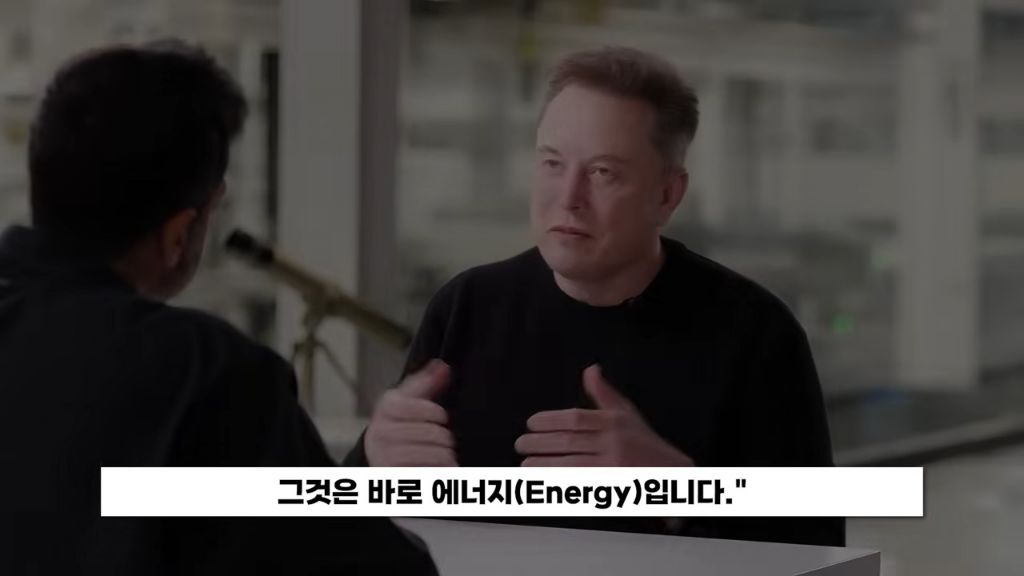 3년 뒤엔 화폐 역할을 에너지가 대신한다고 예언한 일론 머스크 | 인스티즈