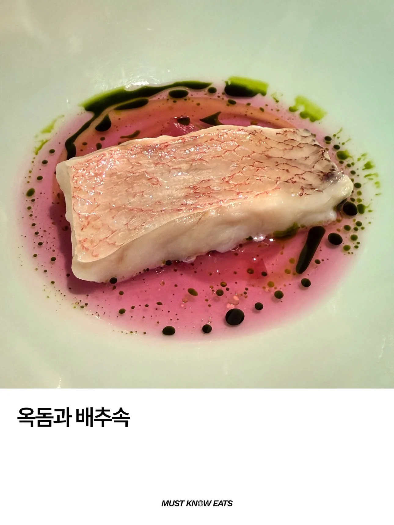 모수 100만원 크리스마스 코스 구성 | 인스티즈