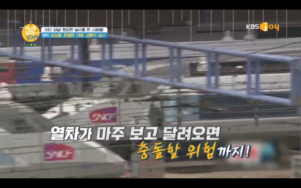 승강장에 못 들어가는 기차.jpg | 인스티즈