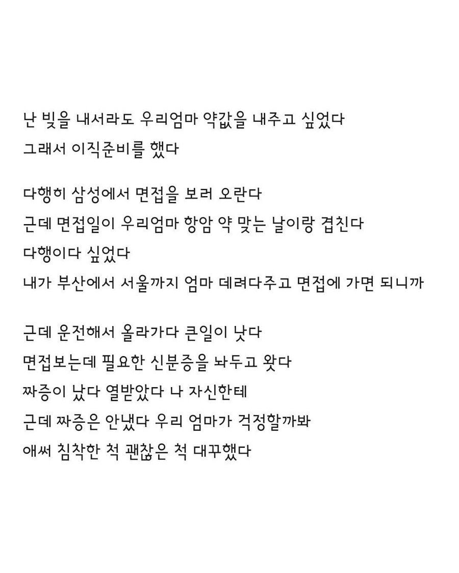 삼성에 취업한 어느 블라인의 글 | 인스티즈
