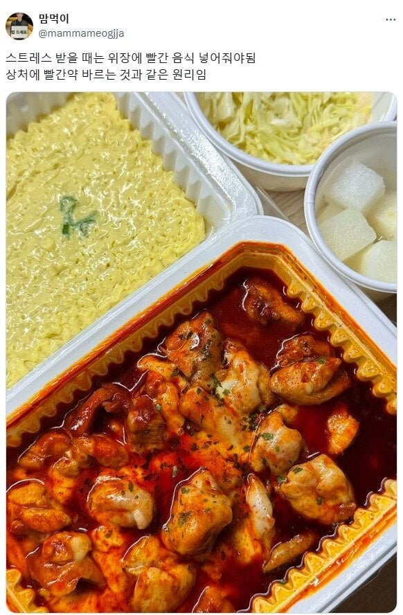 상처에는 빨간약 | 인스티즈